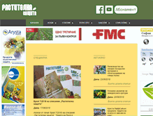 Tablet Screenshot of plant-protection.com